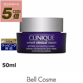 あす楽 送料無料 クリニーク スマート リペア クリーム 50ml | 時間指定不可 CLINIQUE ナイトクリーム