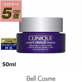 あす楽 送料無料 クリニーク スマート リペア アップ クリーム 50ml | 時間指定不可 CLINIQUE ナイトクリーム