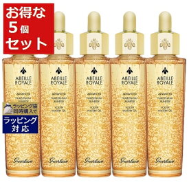 送料無料 ゲラン アベイユ ロイヤル アドバンスト ウォータリー オイル お得な5個セット 50ml x 5 | GUERLAIN フェイスオイル