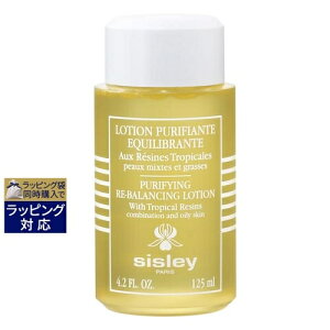 送料無料 シスレー トロピカル ピュリファイング ローション 125ml | sisley 化粧水