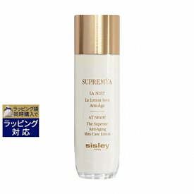 送料無料 シスレー スプレミヤ スキンケア ローション 140ml | sisley 化粧水