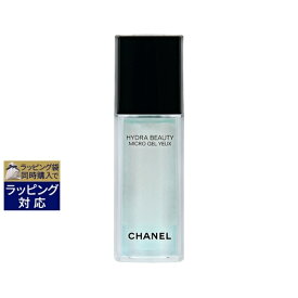 送料無料 シャネル イドゥラ ビューティ マイクロ アイ ジェル 15ml | CHANEL アイケア