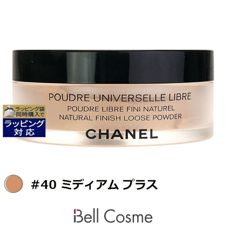 楽天市場】送料無料 シャネル プードゥル ユニヴェルセル リーブル #40 