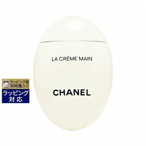 シャネル ラ クレーム マン 50ml ハンドクリーム 価格比較 価格 Com