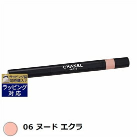 送料無料 シャネル スティロ オンブル エ コントゥール 06 ヌード エクラ 0.8g | CHANEL ペンシルアイライナー