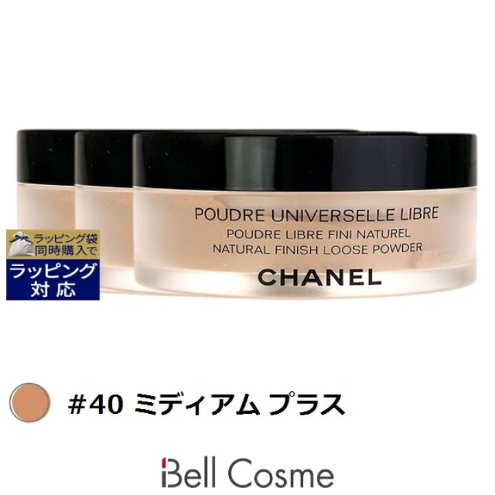 楽天市場】送料無料 シャネル プードゥル ユニヴェルセル リーブル #40 