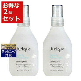 送料無料 ジュリーク CAミスト お得な2個セット 100ml x 2 | Jurlique ミスト状化粧水