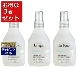 送料無料 ジュリーク CAミスト もっとお得な3個セット 100ml x 3 | Jurlique ミスト状化粧水