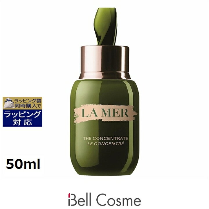 楽天市場】送料無料 ドゥ・ラ・メール ザ・コンセントレート 50ml | DE  