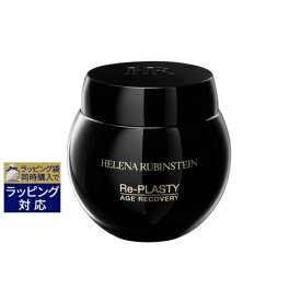 送料無料 ヘレナルビンスタイン リプラスティ R.C. クリーム 50ml | HELENA RUBINSTEIN ナイトクリーム