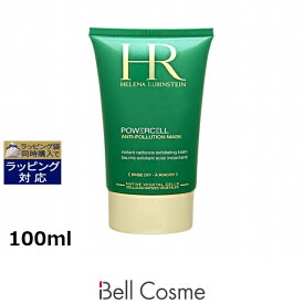 送料無料 ヘレナルビンスタイン P.C. クラリファイング マスク 100ml | HELENA RUBINSTEIN 洗い流すパック・マスク