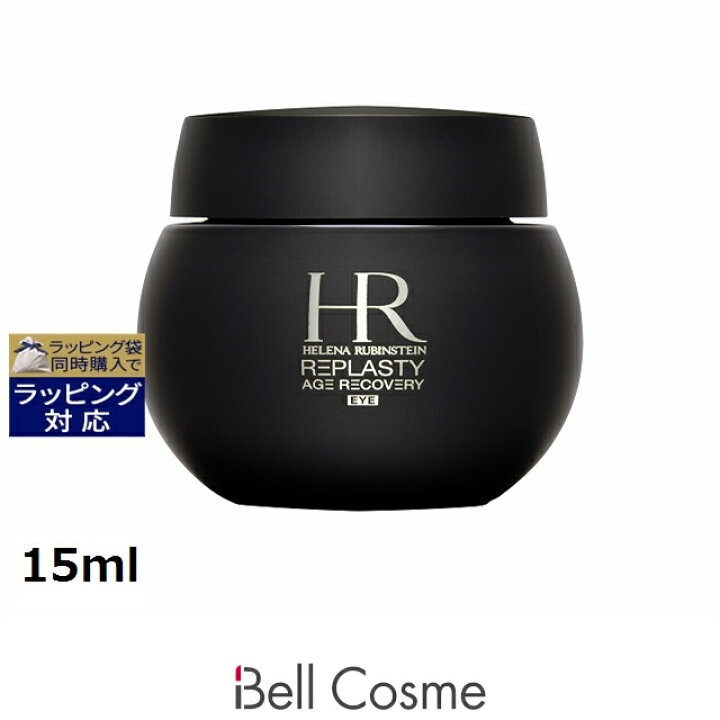 楽天市場】ヘレナルビンスタイン リプラスティ R C． アイ クリーム 