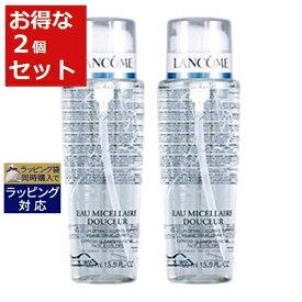 送料無料 ランコム オー ドゥスール お得な2個セット 400ml x 2 | 日本未発売 LANCOME 化粧水