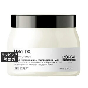 送料無料 ロレアル メタルDX マスク 500g | 日本未発売 L'OREAL ヘアマスク/パック