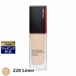 送料無料 資生堂 シンクロスキン セルフリフレッシング ファンデーション 220 Linen 30ml | SHISEIDO リキッドファンデ
