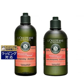 送料無料 ロクシタン ファイブハーブス リペアリングシャンプー & コンディショナーセット 新パッケージ 300ml（シャンプー）250ml（コンデ） | L'occitane シャンプー