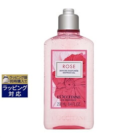 ロクシタン ローズ　シャワージェル 250ml | 激安 L'occitane ボディソープ