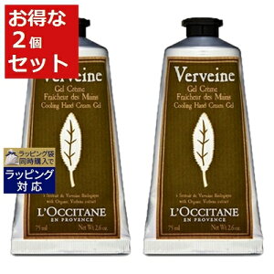 NV^ @[xi ACXnhN[ 2Zbg 75ml x 2 |  L'occitane nhN[