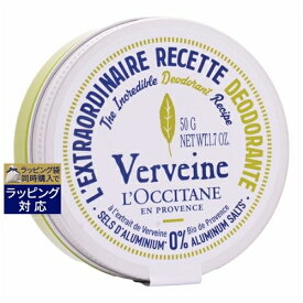 ロクシタン ヴァーベナ デオドラント バーム 50g | 激安 L'occitane デオドラントクリーム