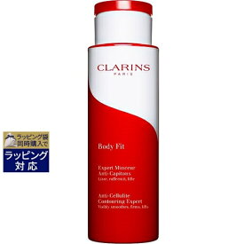 送料無料 クラランス ボディ フィット 200ml | CLARINS ボディクリーム