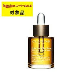 ＼お一人様5個限定／ 送料無料 クラランス プラント フェイス オイル デハイドレイテッドスキン 30ml | スーパーSALE スーパーセール CLARINS フェイスオイル