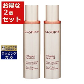 送料無料 クラランス V コントア セラム 免税店限定サイズ 100ml x 2 | CLARINS 美容液