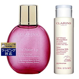 送料無料 クラランス フィックス メイクアップ 50ml +ベルベット クレンジング ミルク 200ml のセット | CLARINS スキンケアコフレ