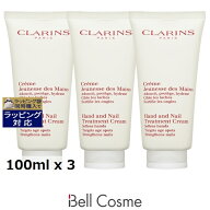 クラランス ハンド/ネイル トリートメントクリーム お得な3個セット 100ml x 3 | ハンドクリーム うるお…