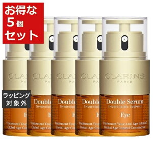 送料無料 クラランス ダブル セーラム アイ お得な5個セット 20ml x 5 | CLARINS アイケア まとめ買い