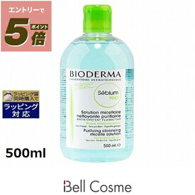 ビオデルマ セビウムH2O 500ml | 激安 BIODERMA リキッドクレンジング