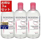 送料無料 ビオデルマ クレアリヌ（サンシビオ）H2O もっとお得な3個セット 500mlx3 | BIODERMA リキッドクレンジング