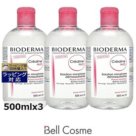 送料無料 ビオデルマ クレアリヌ（サンシビオ）H2O もっとお得な3個セット 500mlx3 | BIODERMA リキッドクレンジング