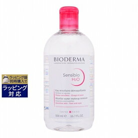 ビオデルマ サンシビオ H2O エイチツーオー D 500ml | 激安 BIODERMA リキッドクレンジング