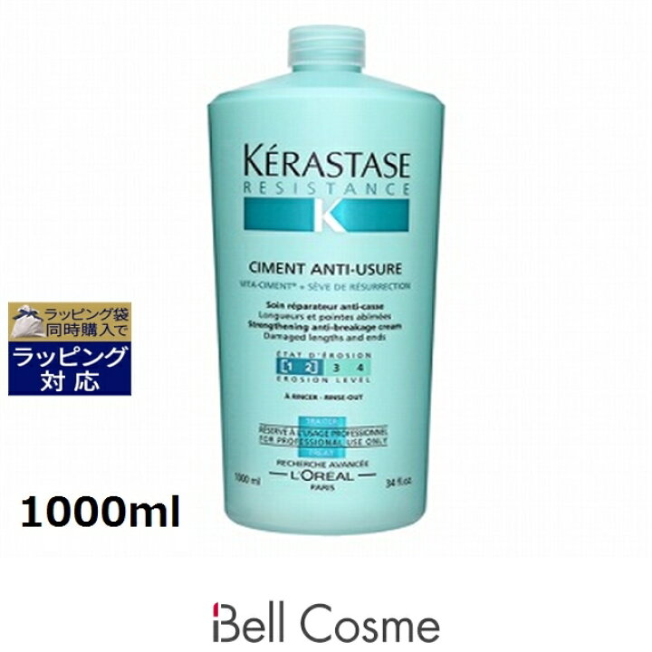 楽天市場】ケラスターゼ レジスタンス RE ソワン ド フォルス 1000ml 