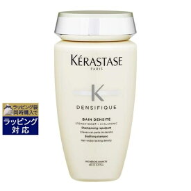 ケラスターゼ DS バン デンシフィック（スカルプケア） 250ml | 激安 KERASTASE シャンプー