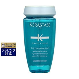 ケラスターゼ スペシフィック SP バン センシドット 250ml | 激安 KERASTASE シャンプー