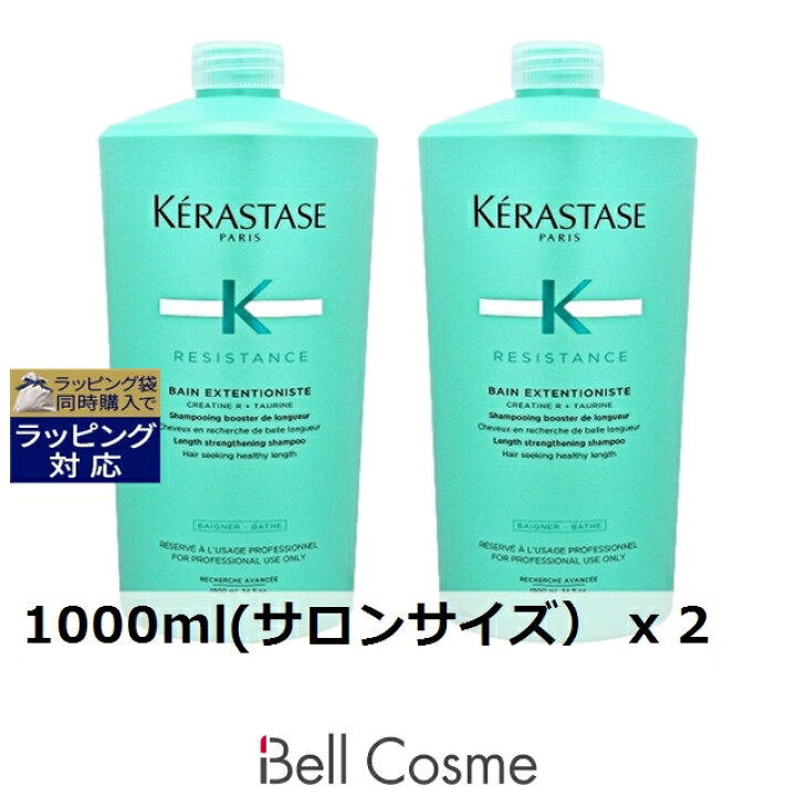 楽天市場】送料無料 ケラスターゼ レジスタンス RE バン 
