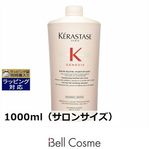 �������� �P���X�^�[�[ �W�F�l�V�X GN �o�� �C�h�� �t�H�[�e�B�t�@�C 1000ml�i�T�����T�C�Y�j | ���{������ �����ȑ�e�ʃT�C�Y KERASTASE �V�����v�[