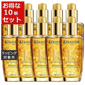 送料無料 ケラスターゼ HU エリクシール ウルティム ユイル 新パッケージ 100ml x 10 | KERASTASE ヘアエッセンス