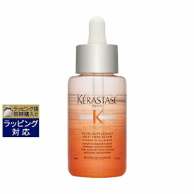 送料無料 ケラスターゼ ニュートリティブ NU スプリット エンズ NS セラム 50ml | KERASTASE ヘアオイル