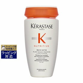 ケラスターゼ ニュートリティブ NU バン サテン R 250ml | 激安 KERASTASE シャンプー