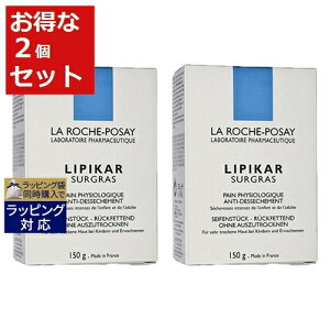 ラロッシュ ポゼ リピカ シューグラ クレンジングバー お得な2個セット 150g x 2 | 激安 La Roche Posay 洗顔石鹸