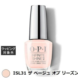 オーピーアイ / OPI インフィニットシャイン ISL31 ザ ベージュ オブ リーズン 15mL | 激安 OPI マニキュア