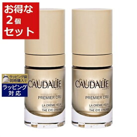 送料無料 コーダリー プルミエ クリュ アイクリーム お得な2個セット 15ml x 2 | CAUDALIE アイケア