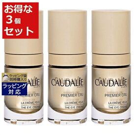 送料無料 コーダリー プルミエ クリュ アイクリーム もっとお得な3個セット 15ml x 3 | CAUDALIE アイケア