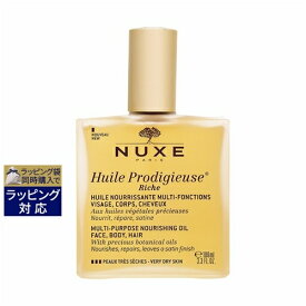 ニュクス プロディジュー オイル リッチ 100ml | 激安 NUXE ボディオイル