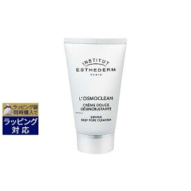 エステダム オスモクリーン 75ml | 激安 ESTHEDERM クレンジングクリーム