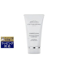 エステダム オスモクリーン ライトニング バッフィングマスク 75ml | 日本未発売 激安 ESTHEDERM ゴマージュ・ピーリング