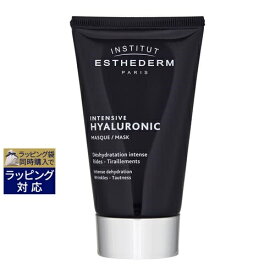 送料無料 エステダム インテンシブ HA マスク N 75ml | ESTHEDERM 洗い流すパック・マスク