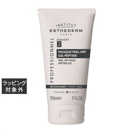 送料無料 エステダム MPジェルマスク 150ml | ESTHEDERM 洗い流すパック・マスク